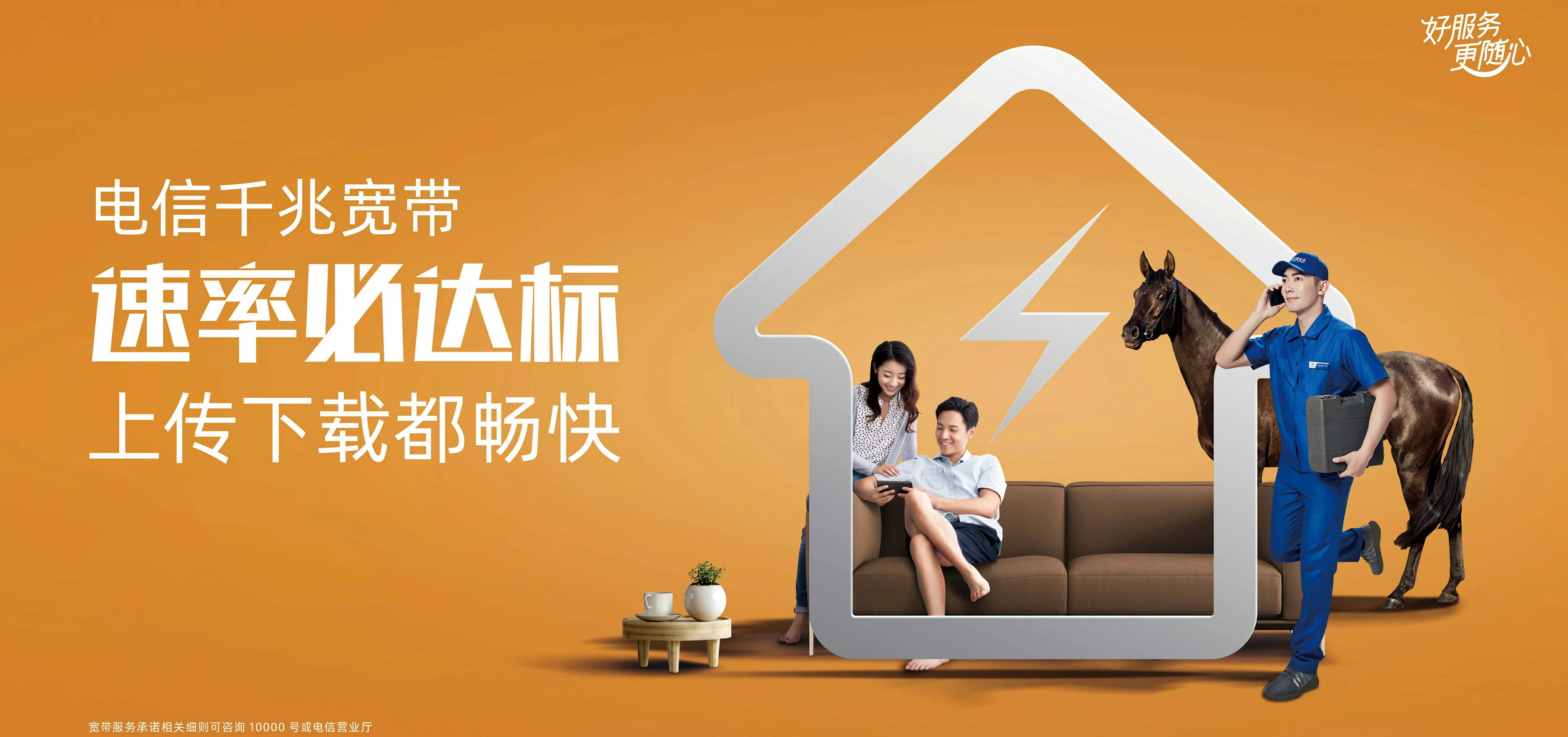 中国电信 桦甸市电信宽带 宽带套餐